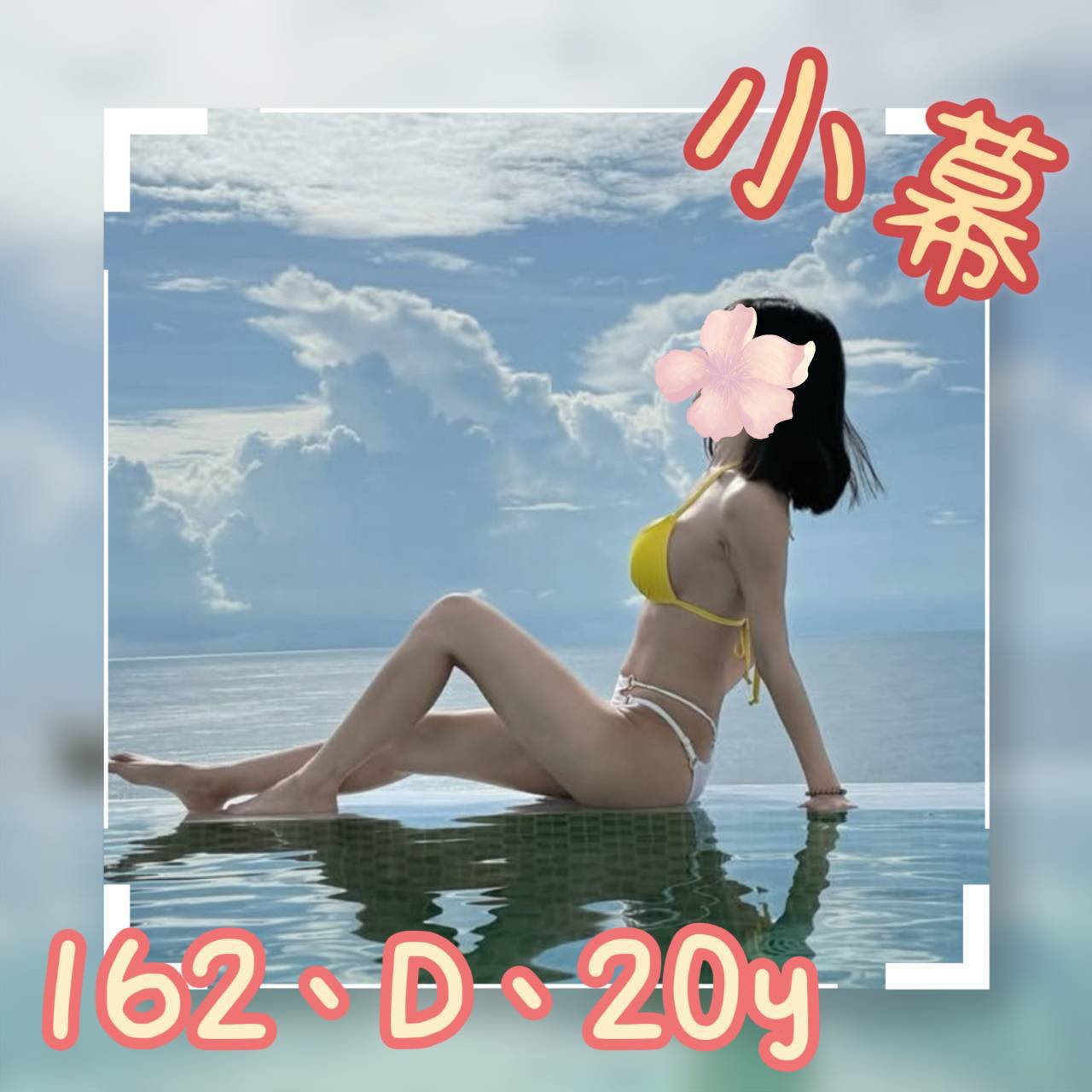 COCO外送桃園 千亦 163/46/23/34D